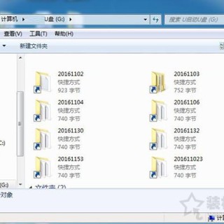 U盘文件变成快捷方式怎么恢复？U盘里的文件变成快捷方式解决方法