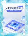 IBM携手英伟达AI数据平台推动企业级AI创新