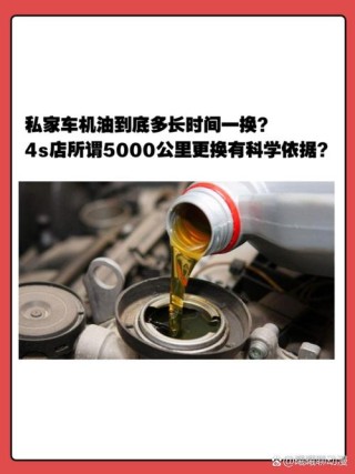 2年不换机油一点事都没，机油半年一换是不是骗局？