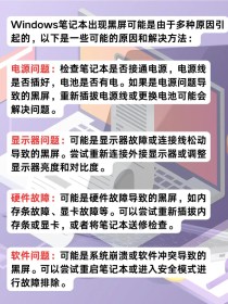 电脑屏幕黑边调分辨率没用怎么办 电脑屏幕黑边调分辨率没用解决方法