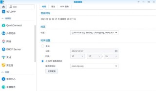 群晖套件中心连接失败 请检查您的网络和时间设置怎么办？