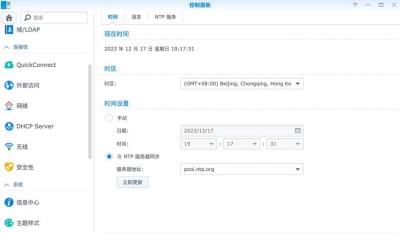群晖套件中心连接失败 请检查您的网络和时间设置怎么办？