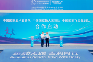 成都世运会·吉利全民运动会启动 吉利银河星耀8交付