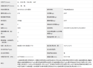 领克10 EM-P申报图 搭载EM-P智能电混系统
