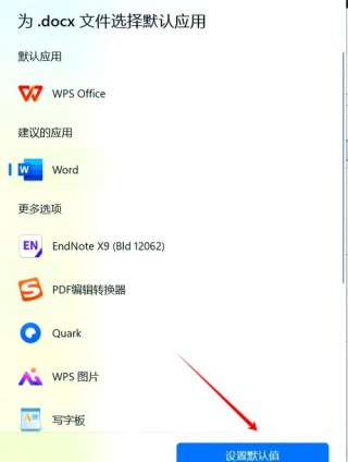 默认网关怎么设置？