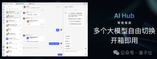 金山办公姚冬：AI让办公不再孤立，LUI是下一代交互 - 中国AIGC产业峰会
