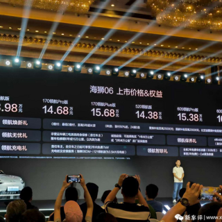 比亚迪海狮06广州区域上市 售价13.98-16.38万