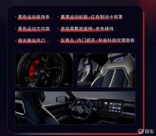 2025重庆车展：长安马自达EZ-6运动版售16.18万元起