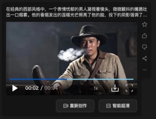 AI 视频生成工具 Vidu 试用：细节处理还需加强