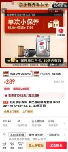 京东自营机油可以买吗？京东自营的机油靠谱吗