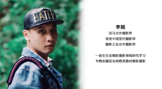 适马系列主题影赛分享所见 第一轮征稿正式开启
