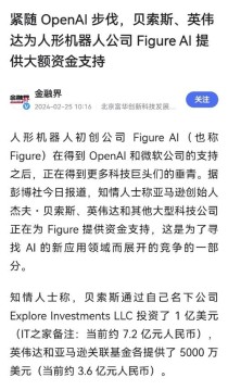 曝贝佐斯和英伟达投资Figure人形机器人 超大手笔投资