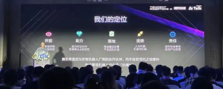 腾讯机器人要做什么、不做什么，张正友一次讲清楚了｜WAIC2025