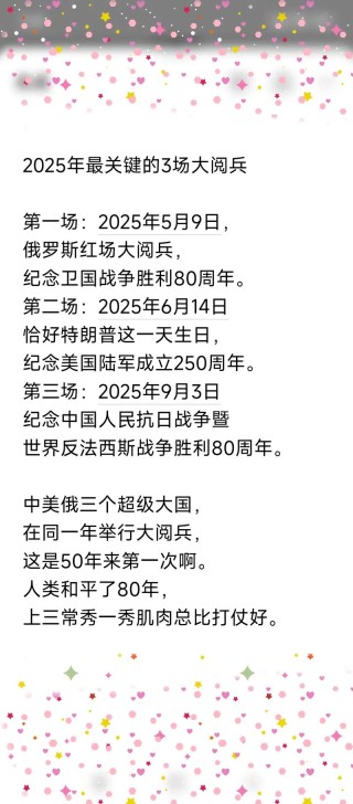 白度白读百度baidu092025大阅兵什么时间开始