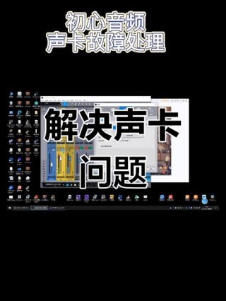 声卡安装失败怎么办？声卡安装失败的解决方法