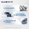 美孚一号0W20的优缺点，美孚一号机油多少钱
