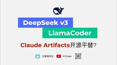 DeepSeek Artifacts – Hugging Face推出的AI编程工具，基于DeepSeek V3