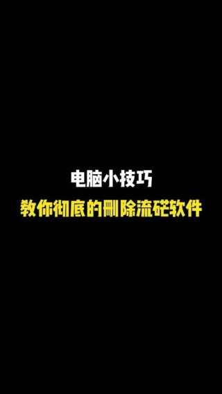 电脑如何快速删除大量文件？快速删除大量文件的方法
