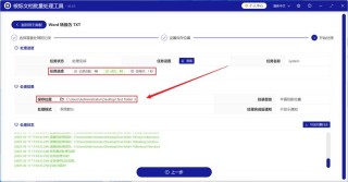 怎么快速将多个txt文档合并成一个txt文档？