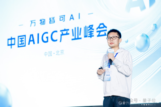 10秒生成官网，WeaveFox重塑前端研发生产力 - 蚂蚁徐达峰@中国AIGC产业峰会