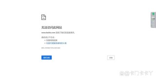 网页不显示图片怎么解决？