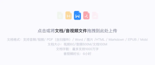 阿里通义上新PPT创作！PC端“效率”功能三合一，听读写一站搞定