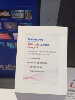 京东正式上线AI交互产品,洲明引领LED+AI端侧应用新纪元