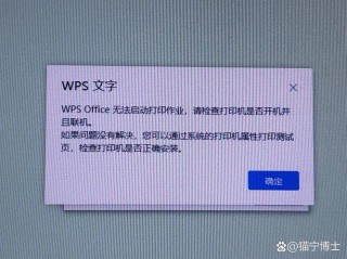 打印机错误显示正在打印该怎么处理？