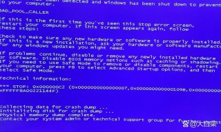 0x000000a5蓝屏代码是什么意思？0x000000a5蓝屏代码如何解决？