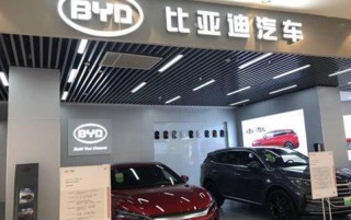 比亚迪回应济南乾城资金问题：消息不实 一直在进行纾困支持