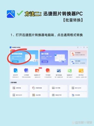 电脑怎么查看HEIC格式照片？HEIC格式图片怎么打开？