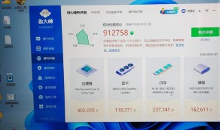 鲁大师跑分怎么跑？鲁大师跑分详细操作步骤分享