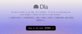 全网爆火的AI原生浏览器Dia最全系统提示词，建议AI产品经理都看看