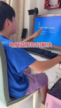 电脑蓝屏没有生成DMP文件？DMP文件获取途径