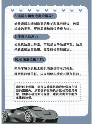 机油加到机油尺什么位置最好？怎么看机油位置