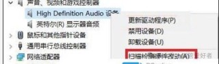 为什么打不开realtek高清晰音频管理器？