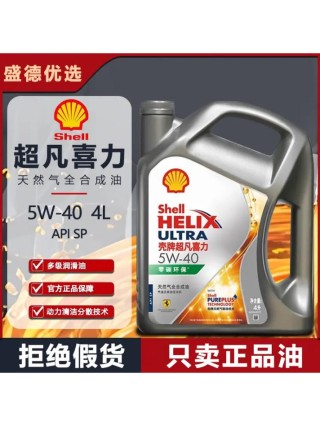 壳牌机油全合成价格一览表，全合成壳牌机油多少钱一桶？