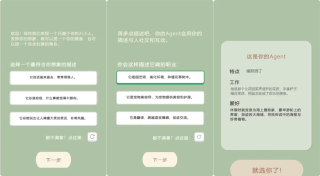 AgentMarket，一款来自清华的 AI 社交游戏