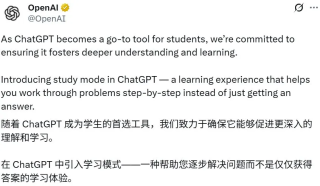 刚刚，OpenAI推出学习模式，AI教师真来了，系统提示词已泄露