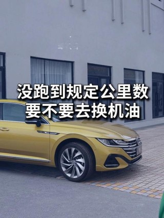 2年不换机油一点事都没，机油半年一换是不是骗局？