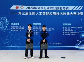 元宇宙AI在线实验平台助力“技能兴鲁“职业技能大赛人工智能应用赛圆满举办