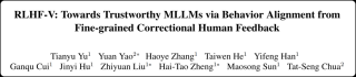 面壁智能联合清华发布最新多模态对齐框架RLHF-V，减少“过泛化”幻觉达业内最佳水平