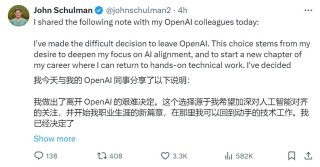 OpenAI高层再巨震：联创跳槽到竞对，11联创仅剩3人