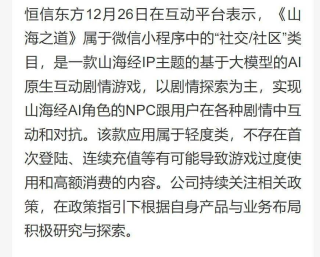试玩了一下AI游戏，我的评价是“不如原神“