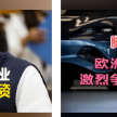 未来汽车市场有哪些趋势