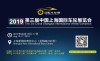第三届国际车轮展览会暨嘉年华活动（CIWE 2019）招商正式启动！