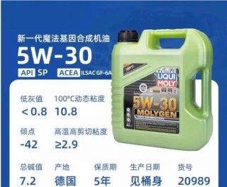力魔能量型0W40评测，力魔能量0W40使用感受