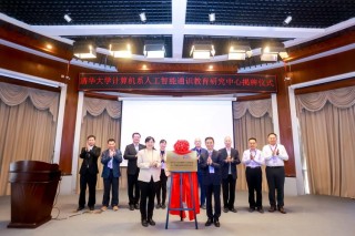 清华牵头深开鸿参与：混合智能人机交互系统获批立项