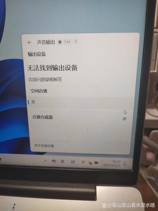 笔记本连接显示器后没声音怎么处理？