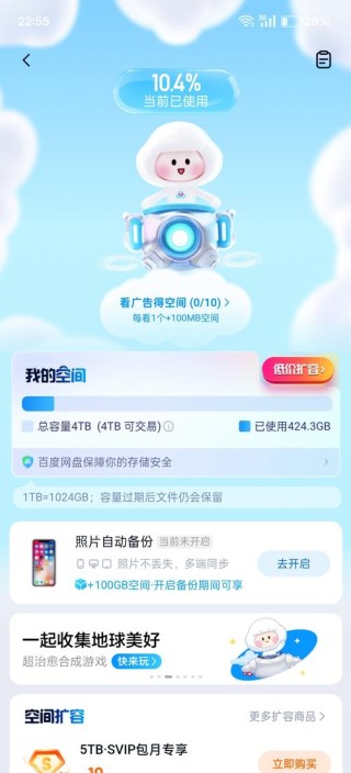 百度网盘下载一直请求中是什么情况？